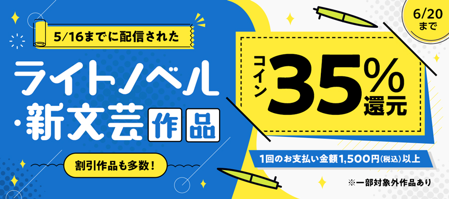 小説花丸 リィアンの恋～『旦那さまに誘惑の罠』番外編 - ライトノベル（ラノベ）、BL（ボーイズラブ）  吉田珠姫/香雨（小説花丸）：電子書籍試し読み無料 - BOOK☆WALKER -