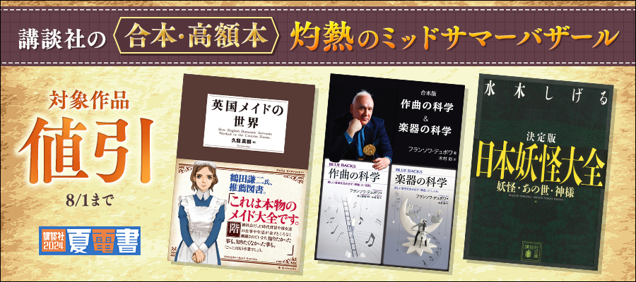 終戦のローレライ 全４冊合本版 - 文芸・小説 福井晴敏（講談社文庫）：電子書籍試し読み無料 - BOOK☆WALKER -