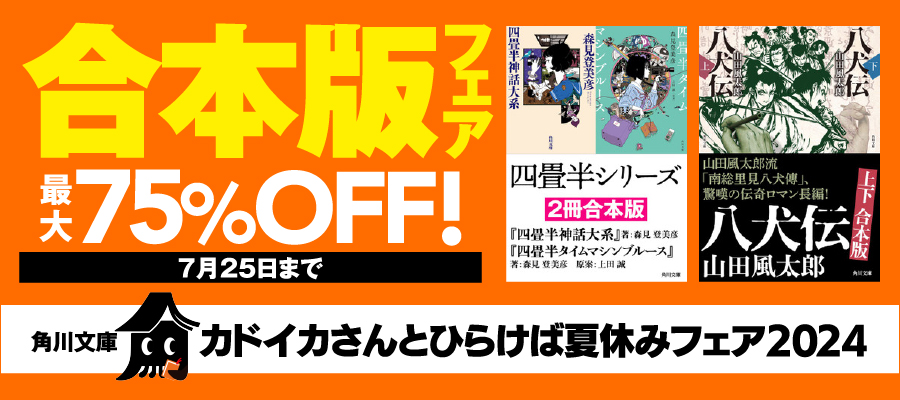 日本三大歌集＋百人一首編【４冊 合本版】 ビギナーズ・クラシックス 日本の古典『万葉集』『古今和歌集』『新古今和歌集』『百人一首（全）』 -  文芸・小説 坂口由美子/中島輝賢/小林大輔/谷知子（角川ソフィア文庫）：電子書籍試し読み無料 - BOOK☆WALKER -