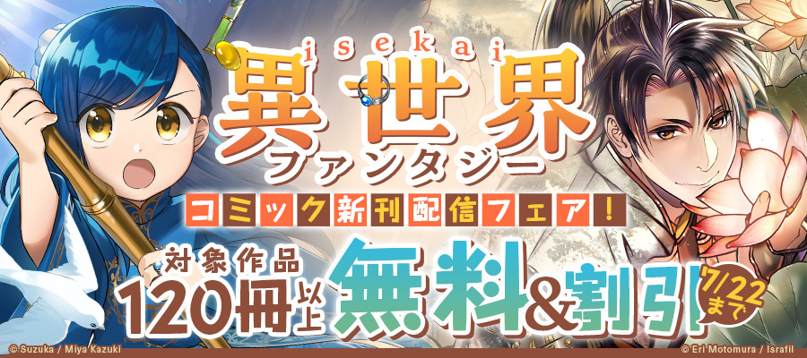 60％OFF】淡海乃海 水面が揺れる時～三英傑に嫌われた不運な男、朽木基綱の逆襲～【1〜16巻セット】 - 新文芸・ブックス  碧風羽/イスラーフィール（TOブックスノベル）：電子書籍ストア - BOOK☆WALKER -