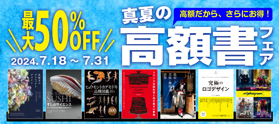 世界で一番美しい蝶図鑑 - 実用 海野和男（ネイチャー・ミュージアム）：電子書籍試し読み無料 - BOOK☆WALKER -