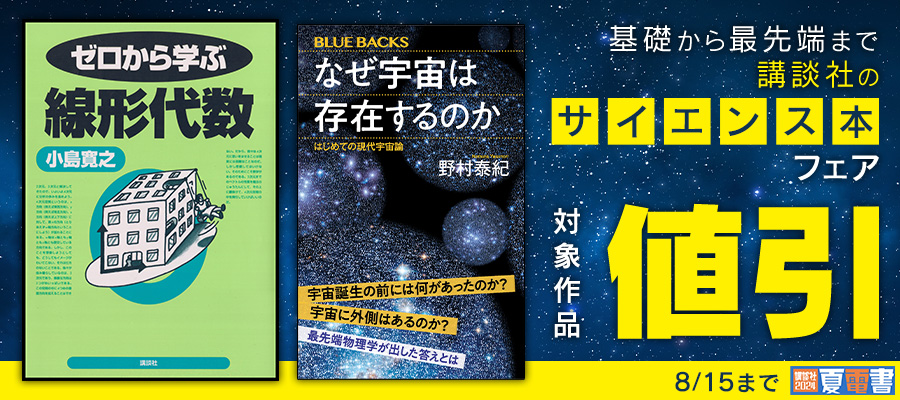 熱力学 - 実用 菊川芳夫（講談社基礎物理学シリーズ）：電子書籍試し読み無料 - BOOK☆WALKER -