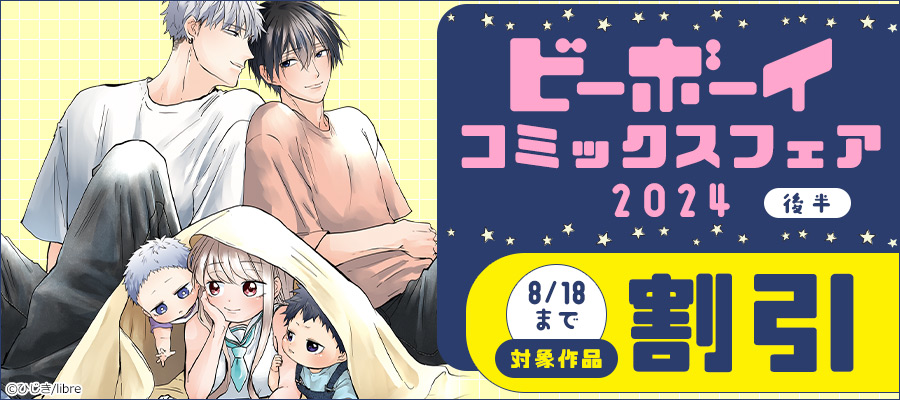 鯛代くん、君ってやつは。（1）【電子限定おまけ付】 - マンガ（漫画 