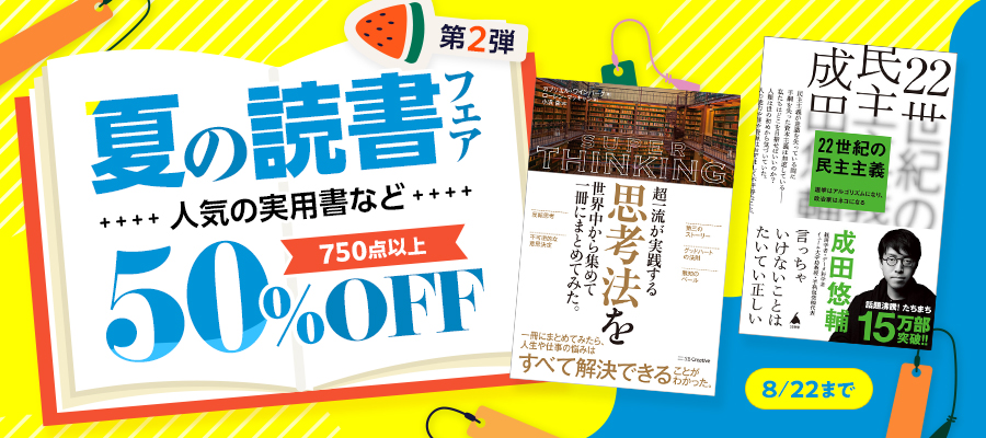 ないがままで生きる - 新書 玄侑宗久/ヨシタケシンスケ（ＳＢ新書）：電子書籍試し読み無料 - BOOK☆WALKER -