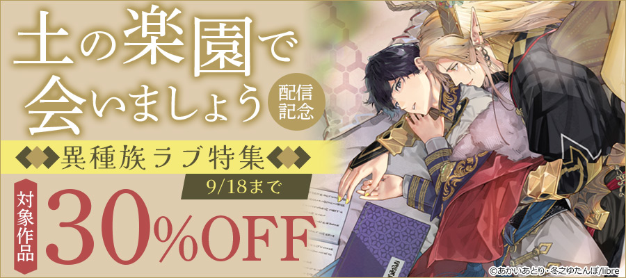 ボーイズラブ小説 竜王様のお気に入り! ブサイク泣き虫、溺愛に戸惑う / 野羊まひろ - 書籍