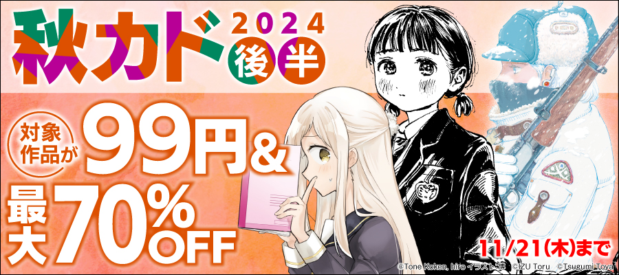 願いを叶えてもらおうと悪魔を召喚したけど、可愛かったので結婚しました - 新文芸・ブックス  ｓｈｉｒｙｕ/Nana（ドラゴンノベルス）：電子書籍試し読み無料 - BOOK☆WALKER -