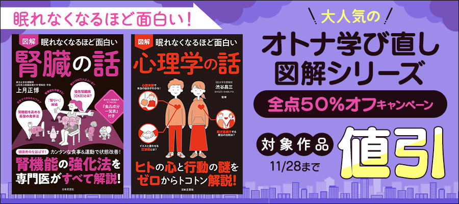 眠れなくなるほど面白い 図解 確率の話 - 実用 野口哲典：電子書籍試し 