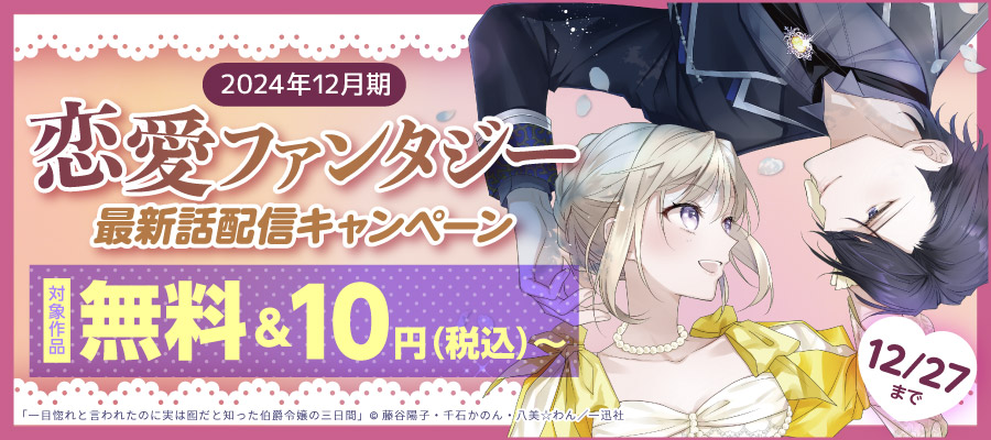 最新刊】魔法使いの婚約者: 14 だからふたりは、これからも。【特典SS付】 - 新文芸・ブックス 中村 朱里/サカノ景子（アイリスNEO）：電子書籍試し読み無料  - BOOK☆WALKER -