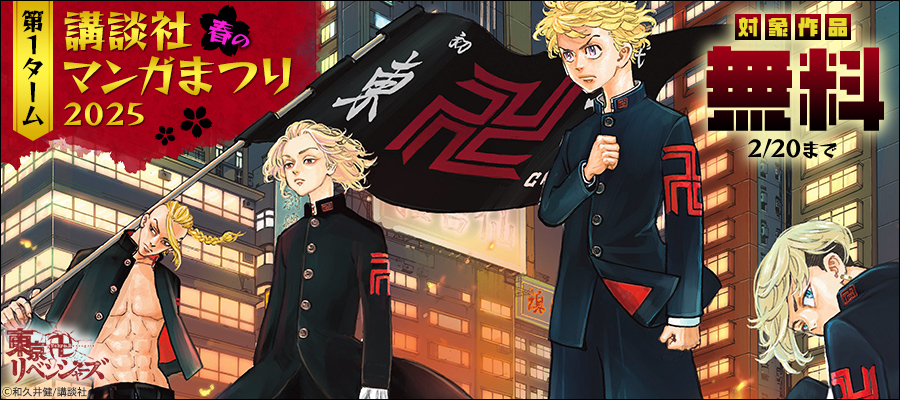 期間限定 無料お試し版】NとS（1） - マンガ（漫画） 金田一蓮十郎 