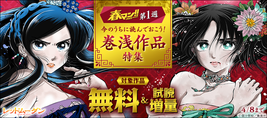 ドッグスレッド【期間限定無料】 1 - マンガ（漫画） 野田サトル  