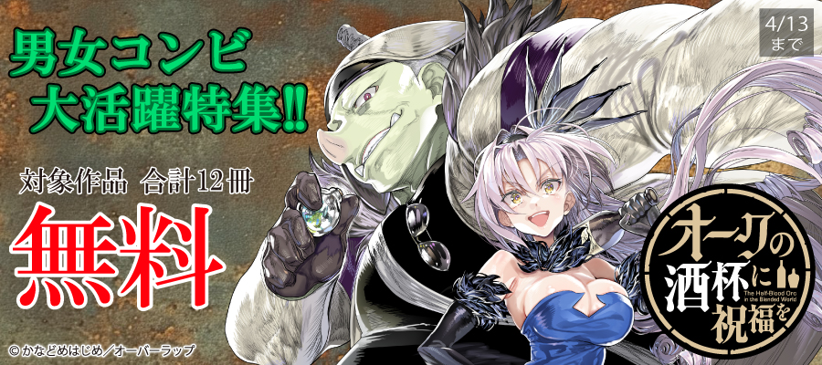 期間限定 無料版】現実主義勇者の王国再建記I - マンガ（漫画） 上田 