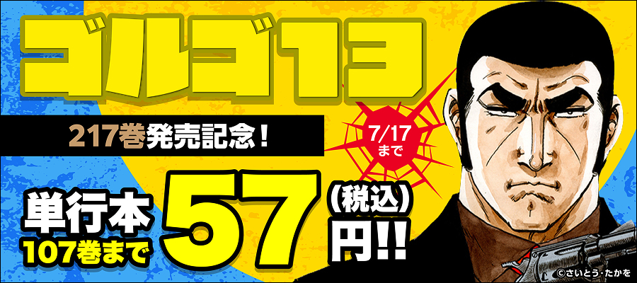 ゴルゴ13 さいとう たかを 100-215 まとめ セット 大量 81Fgi4sesLL
