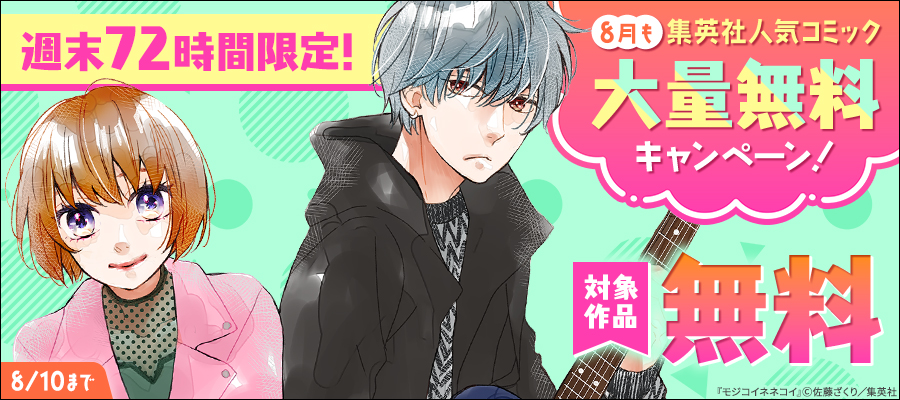 モジコイネネコイ 1ー8 佐藤ざくり作品37冊セット モジコイネネコイ 1