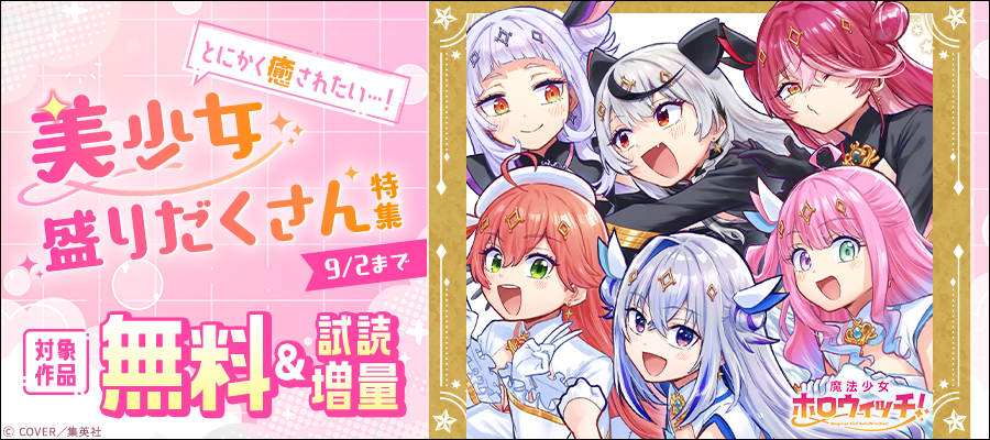 バツハレ 1-9巻 全巻セット】バツハレ ＜1～9巻セット＞: 中古