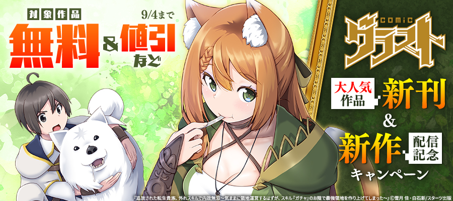 俺の家が魔力スポットだった件 コミック 全17巻完結セット 俺