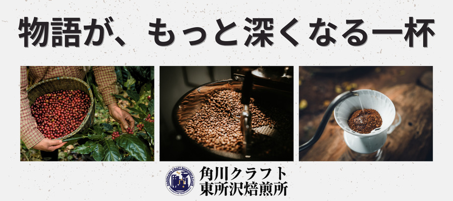 コーヒーにまつわる作品を紹介！【KADOKAWA CRAFT ONLINE SHOPで使える15%OFFクーポン】配布中！