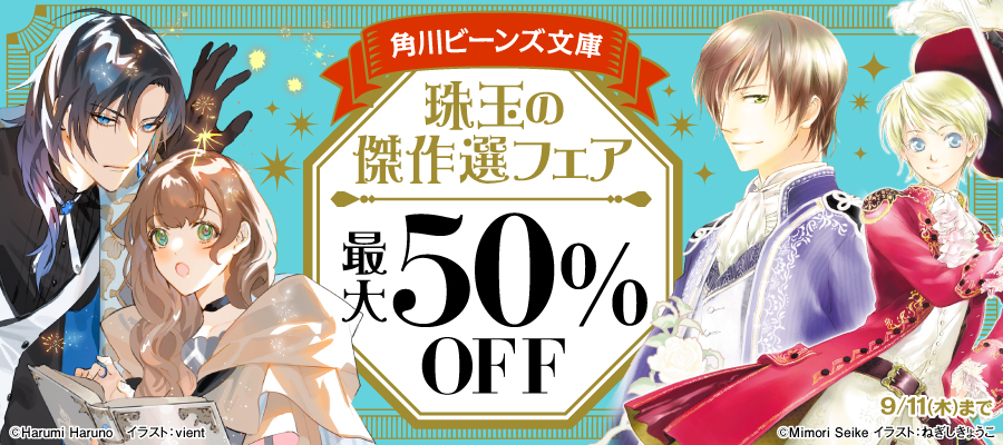 六蓮国物語 文庫 全6巻完結セット (角川ビーンズ文庫)／清家
