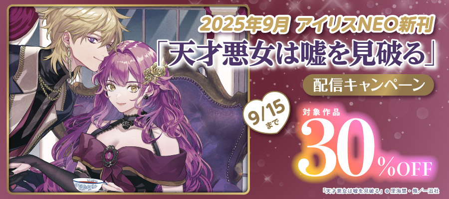 非売品] レイチェル・ジーンは踊らない 販促ポップ