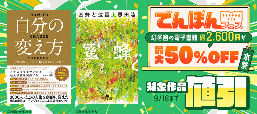 「見えないもの」を大切に生きる。 生活と心を調える禅的思考のすすめ 見えないもの」を大切に生きる。 生活と心を調える禅的思考の