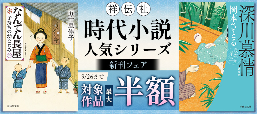 長谷川卓著　「北町奉行所捕物控」・「戻り舟同心」　祥伝社文庫　15巻 北町奉行所捕物控合冊版／全8巻 - 文芸・小説 長谷川卓（祥伝社