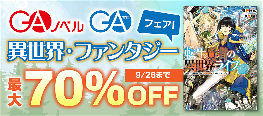 TOブックス・人気ライトノベルSS集」」 | 電子書籍ストア-BOOK