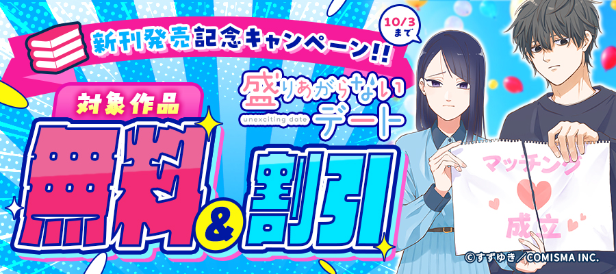 ギャル嫁の秘密（1） - マンガ（漫画） クドゥー（GANMA