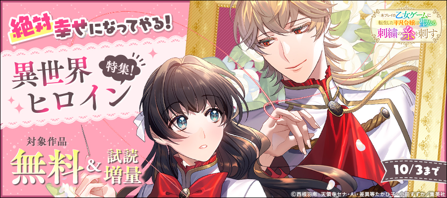 大正ロマンチカ1− 22　ほか 大正ロマンチカ 1／小田原みづえ | 集英社 ― SHUEISHA ―