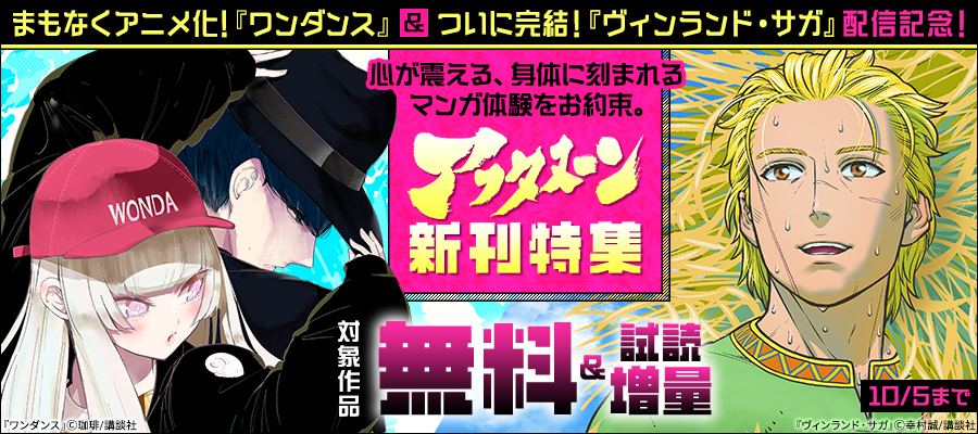 ヴィンランド・サガ 全29巻セット 完結 ヴィンランド・サガ