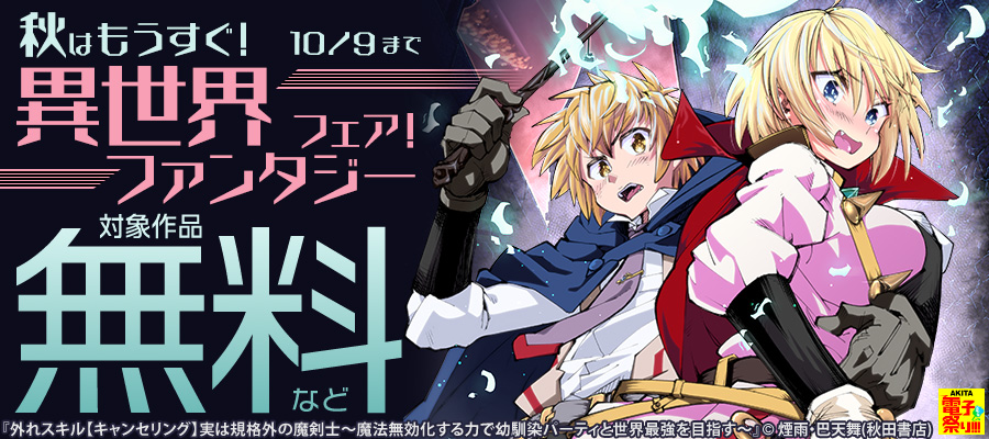 異世界転生まとめセット　少年・青年漫画コミック　ラノベコミック　勇者　冒険 異世界転生まとめセット 少年・青年漫画コミック ラノベコミック