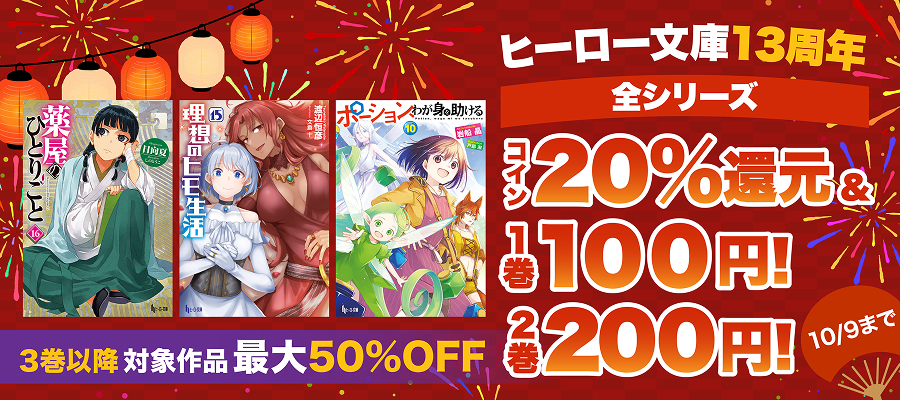 サイン本多数有！】ライトノベル・漫画 600冊まとめ売り③作品単位で