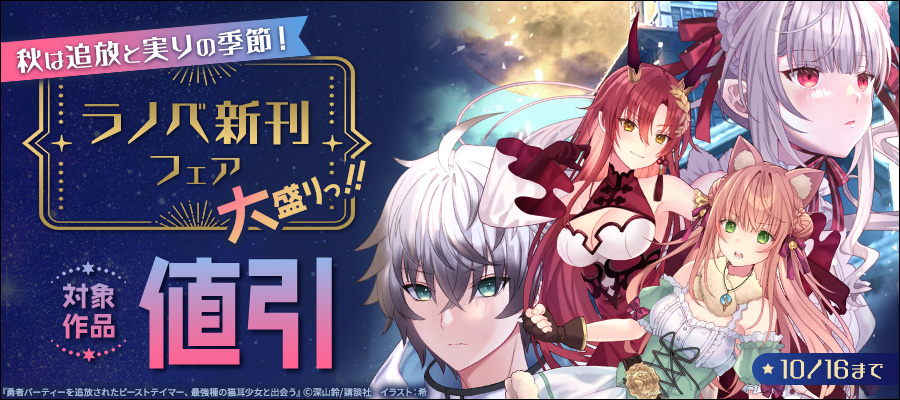 サマースコール - ライトノベル（ラノベ） 零真似/あすぱら