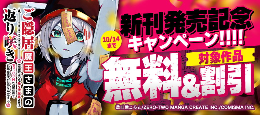 神様ですげェむ（4） - マンガ（漫画） 町田ジョウ（GANMA