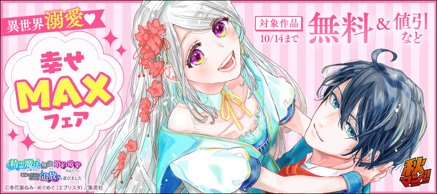 大正ロマンチカ【期間限定無料】 1 - マンガ（漫画） 小田原み