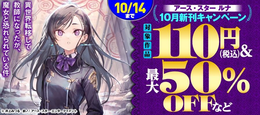 ライトノベル小説まとめ売り全70冊以上 ライトノベル小説まとめ売り全70冊以上 ライトノベル小説まとめ