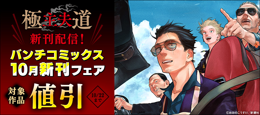 極主夫道 全巻セット 1-15巻 極主夫道 全巻セット（1-16巻