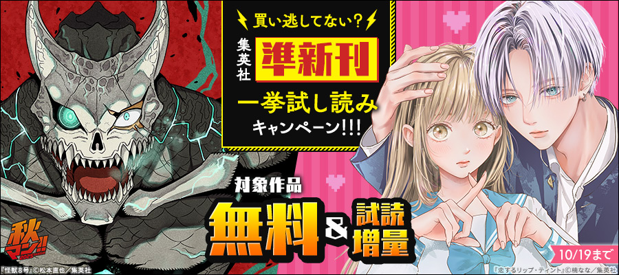 怪獣8号 1 怪獣8号 1 (ジャンプコミックス) | 松本 直也 |本 | 通販 | Amazon