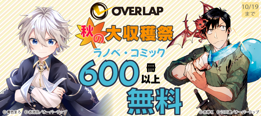 期間限定 無料版】弱小ソシャゲ部の僕らが神ゲーを作るまで 1