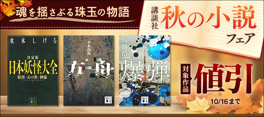 舞城王太郎 煙か土か食い物 熊の場所 熊の場所 | 舞城 王太郎 |本 | 通販 | Amazon