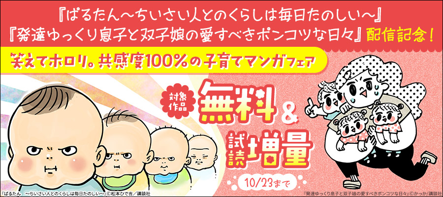 期間限定 無料お試し版】リエゾン（2） ーこどものこころ診療所