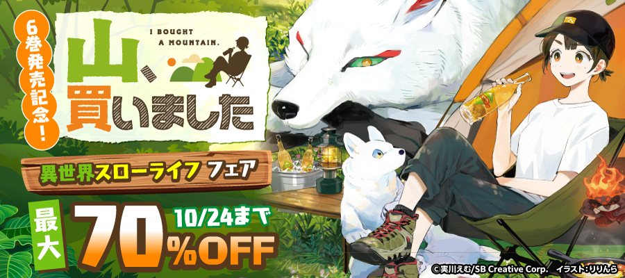 TOブックス・人気ライトノベルSS集」」 | 電子書籍ストア-BOOK