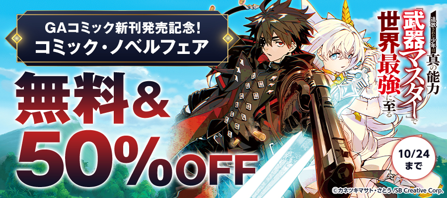 エリス、精霊に祝福された錬金術師 チート級アイテムでお店経営
