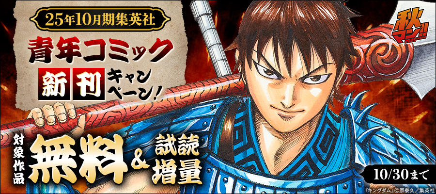 キングダム 42～76巻 35冊 キングダム 42～76巻 35冊 キングダム 42巻