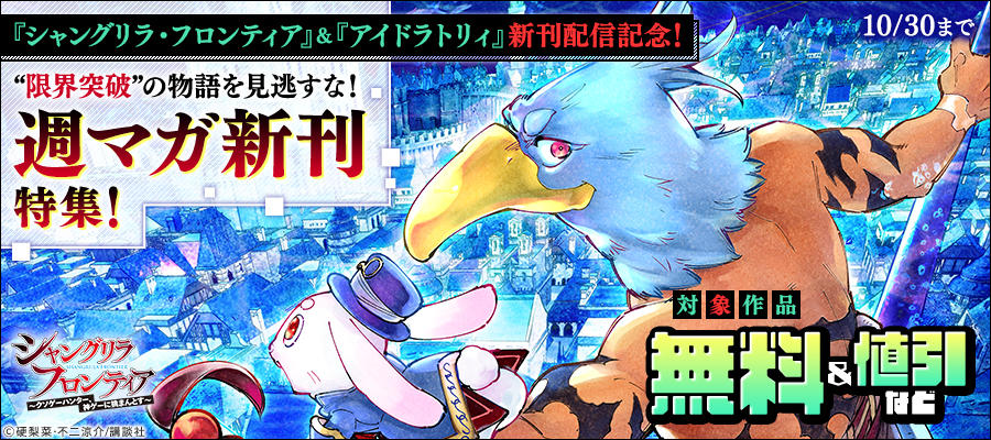 少年マガジン　シャングリラフロンティア　1〜23巻　既刊全巻セット シャングリラフロンティア 既刊全巻セット 1-23 シャングリラ