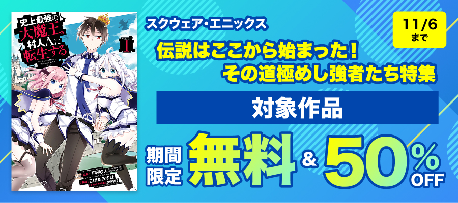勇しぶ。～勇者になれなかった俺はしぶしぶ就職を決意しました