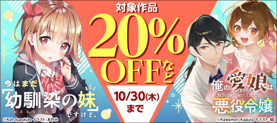 俺の愛娘は悪役令嬢 1 おまとめ専用① 俺の愛娘は悪役令嬢 1」ほづみりや [角川コミックス・エース