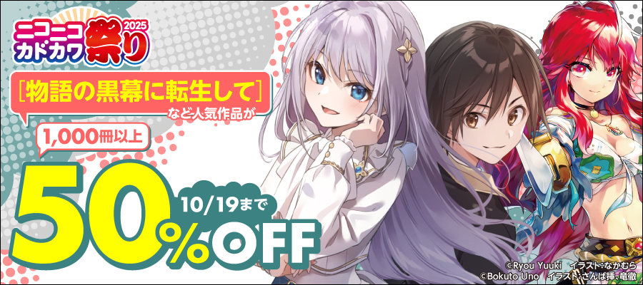 最終巻】小説 千本桜 六 - ライトノベル（ラノベ） 黒うさP