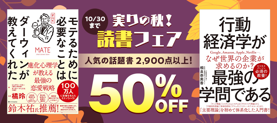 日月神示 日月神示 完全ガイド＆アップデート - 徳間書店
