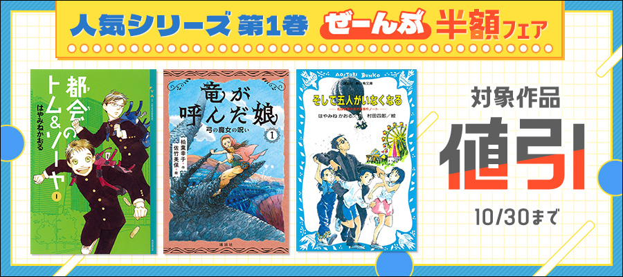 クレヨン王国シリーズ 福永令三 17冊セット 月のたまご他 まとめ売り