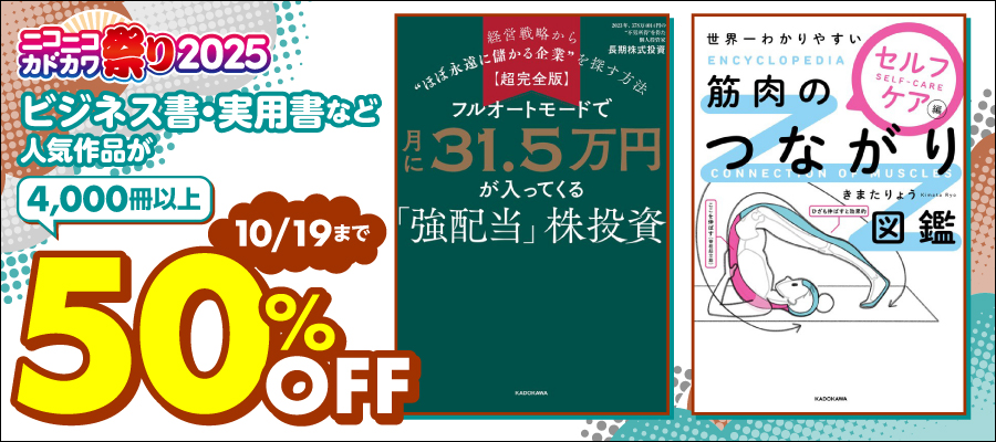 【サイン本多数有！】ライトノベル・漫画 600冊まとめ売り③作品単位でバラ売り可 KADOKAWAのライトノベル＆新文芸の人気作70冊以上が無料公開
