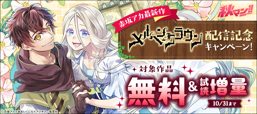 かぐや様は告らせたい1~25巻 +スピンオフ6冊,小説